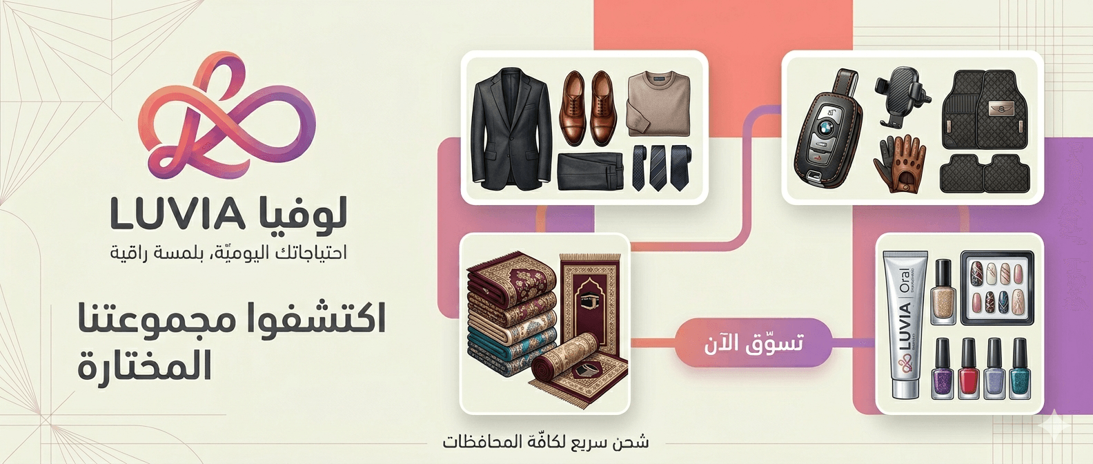 Store Banner